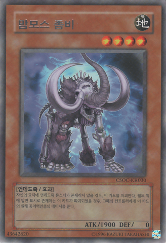 File:ZombieMammoth-CSOC-KR-R-UE.png