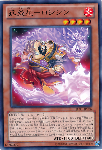File:BrotherhoodoftheFireFistBoar-JOTL-JP-C.png