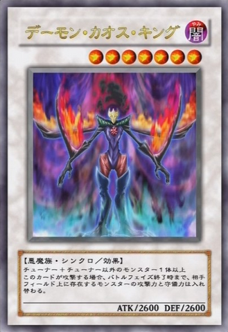 File:ChaosKingArchfiend-JP-Anime-5D.png