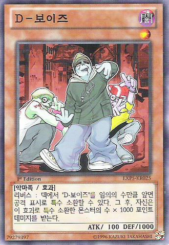 File:DBoyz-EXP5-KR-C-1E.png
