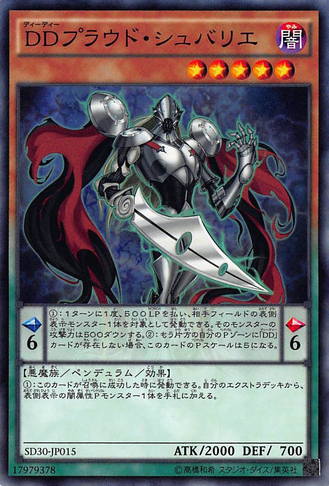 File:DDProudChevalier-SD30-JP-C.png