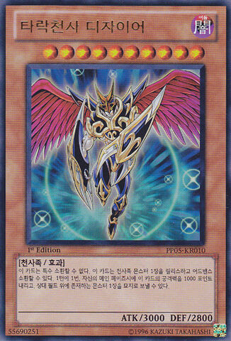 File:DarklordDesire-PP05-KR-UR-1E.jpg