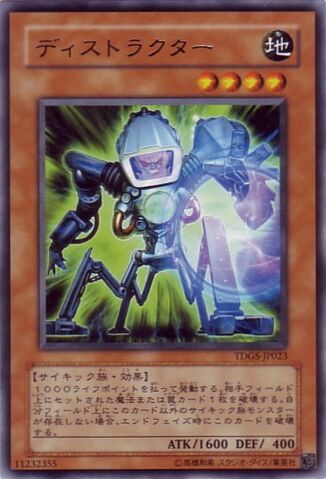 File:Destructotron-TDGS-JP-R.jpg