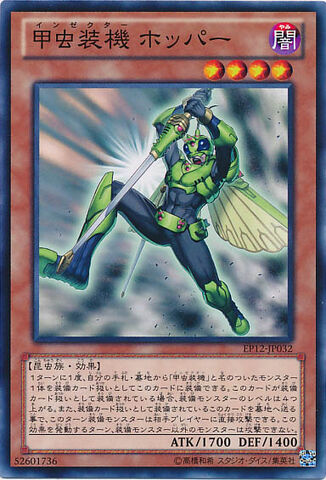File:InzektorHopper-EP12-JP-C.jpg