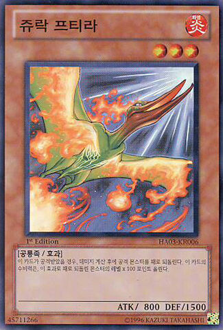 File:JurracPtera-HA03-KR-SR-1E.jpg