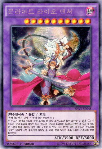 File:LunalightLeoDancer-SHVI-KR-ScR-1E.png