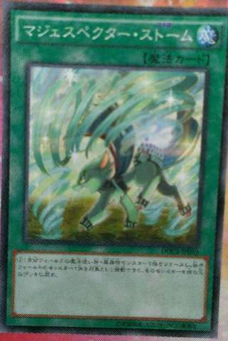 File:MajespecterStorm-DOCS-JP-OP.png