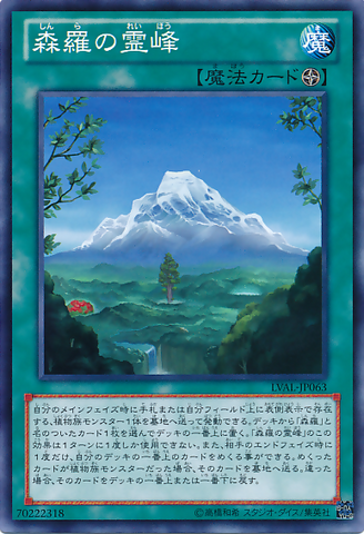 File:MountSylvania-LVAL-JP-C.png