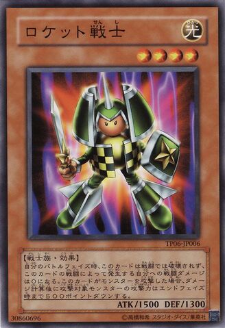 File:RocketWarrior-TP06-JP-C.jpg
