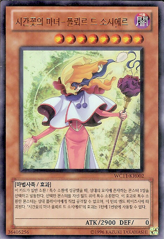 File:SorcieredeFleur-WC11-KR-UR-UE.png
