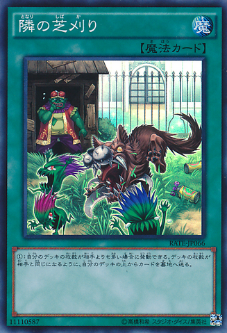 File:ThatGrassLooksGreener-RATE-JP-SR.png