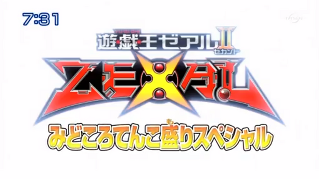 File:Yu-Gi-Oh! II ZEXAL Special2.png