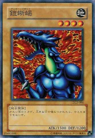 File:ArmoredLizard-DL2-JP-C.jpg