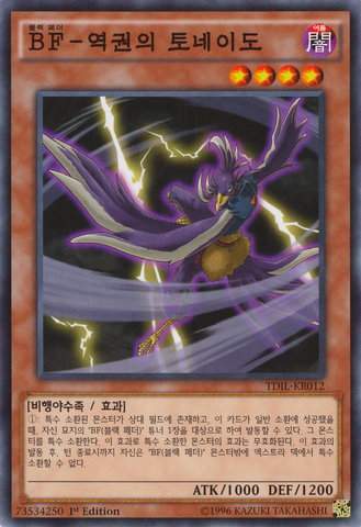 File:BlackwingTornadotheReverseWind-TDIL-KR-C-1E.png