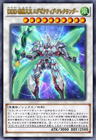 File:DDDGustHighKingAlexander-JP-Anime-AV.png