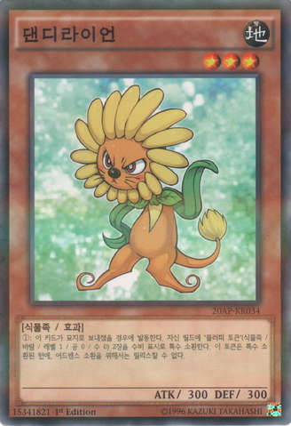 File:Dandylion-20AP-KR-NPR-1E.png