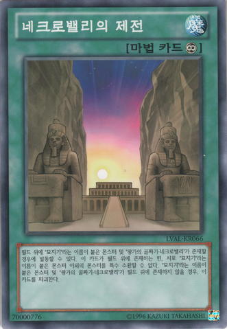 File:HiddenTemplesofNecrovalley-LVAL-KR-C-UE.png