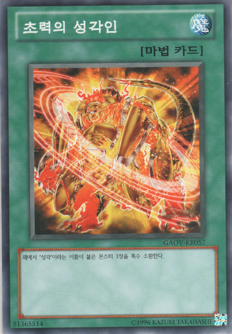 File:HieraticSealofSupremacy-GAOV-KR-C-UE.png