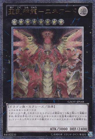 File:HieraticSunDragonOverlordofHeliopolis-GAOV-JP-UtR.jpg