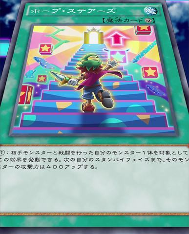 File:HopeStairs-JP-Anime-AV.png
