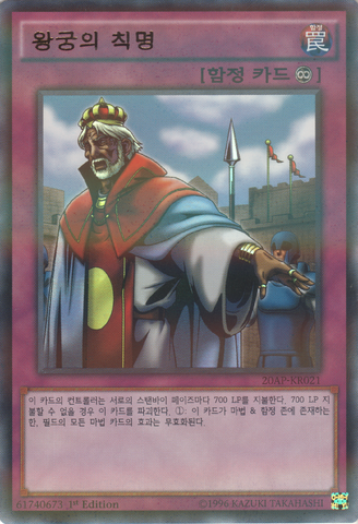 File:ImperialOrder-20AP-KR-UPR-1E.png