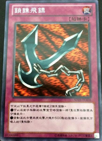 File:KunaiwithChain-SD25-TC-C.png
