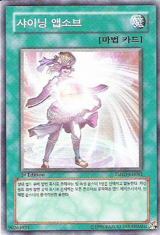 File:LeechingtheLight-TSHD-KR-C-1E.png