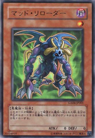 File:MadReloader-GX04-JP-UR.jpg