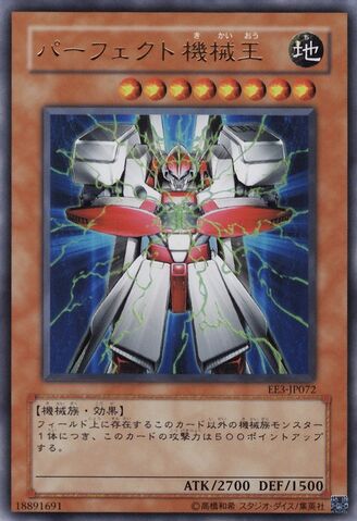File:PerfectMachineKing-EE3-JP-UR.jpg