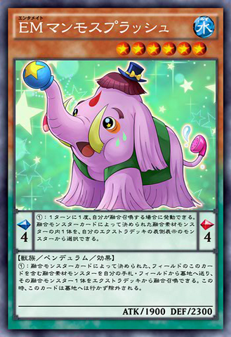 File:PerformapalSplashmammoth-JP-Anime-AV.png