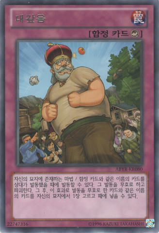 File:Retort-ABYR-KR-R-UE.png