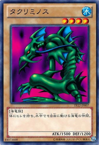 File:Takriminos-TP22-JP-C.png
