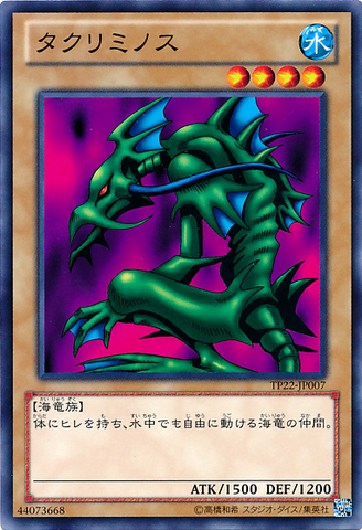 ファイル:Takriminos-TP22-JP-C.png