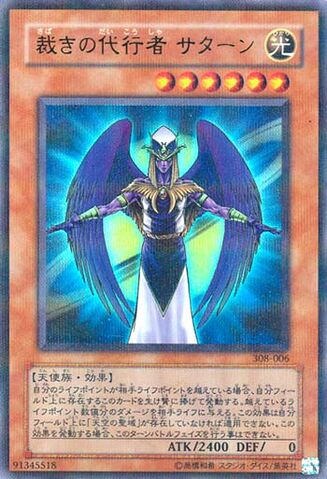 File:TheAgentofJudgmentSaturn-308-JP-UPR.jpg