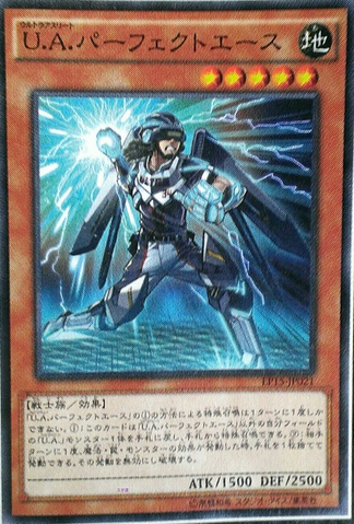 File:UAPerfectAce-EP15-JP-OP.png