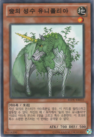 File:UnifloraMysticalBeastoftheForest-REDU-KR-C-UE.png