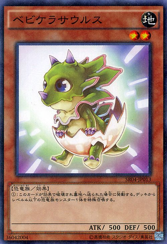 File:Babycerasaurus-SR04-JP-NPR.png