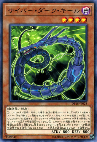 File:CyberdarkKeel-DP18-JP-C.png