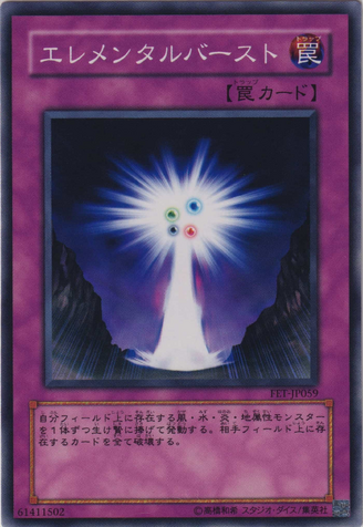 File:ElementalBurst-FET-JP-C.png