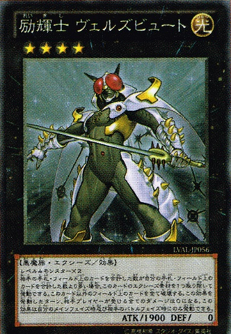 File:EvilswarmExcitonKnight-LVAL-JP-OP.png