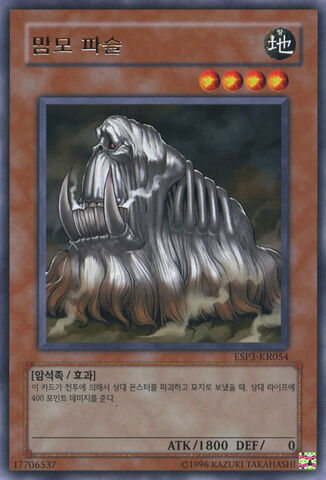 File:FossilTusker-ESP3-KR-R-UE.jpg