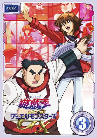 File:GX DVD 3.jpg