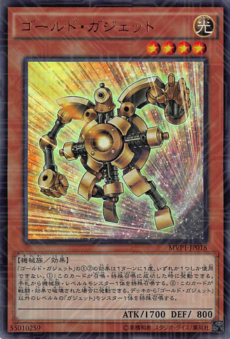 File:GoldGadget-MVP1-JP-KCUR.png