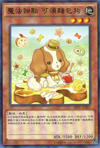 File:MadolcheCruffssant-ABYR-TC-C.png