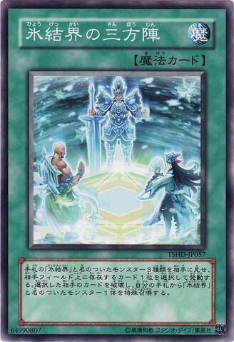 File:MagicTriangleoftheIceBarrier-TSHD-JP-C.jpg