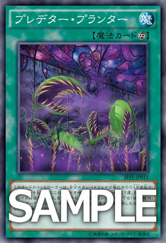 File:Predaponics-SPFE-JP-OP.png