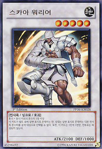 File:ScarredWarrior-PP06-KR-UR-1E.png