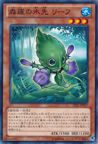 File:SylvanMarshalleaf-LVAL-JP-C.png