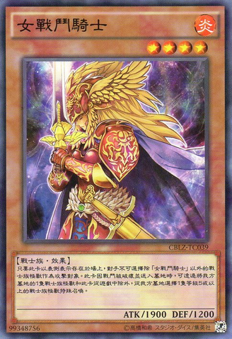 File:ValkyrianKnight-CBLZ-TC-C.png