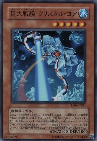 File:BESCrystalCore-EE04-JP-SR.jpg